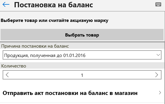 Отправить ноткоины на баланс дурова. Постановка на баланс. Акт постановки на баланс. Постановка на баланс имущества организации. О постановке на баланс недвижимого имущества.